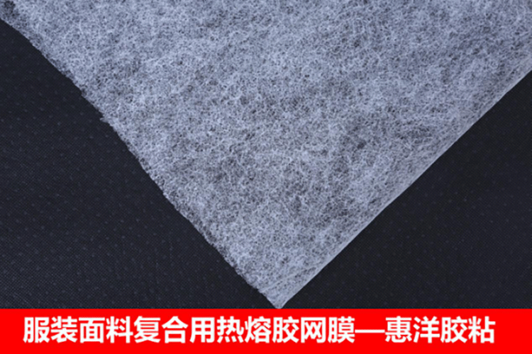 服裝面料復合用熱熔膠膜.png 服裝面料復合用熱熔膠膜.png