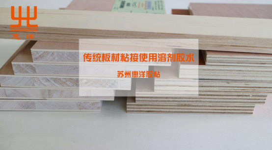 家具封邊熱熔膠 家具封邊熱熔膠