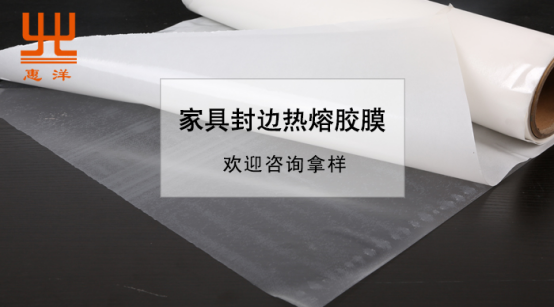 家具封邊熱熔膠 家具封邊熱熔膠