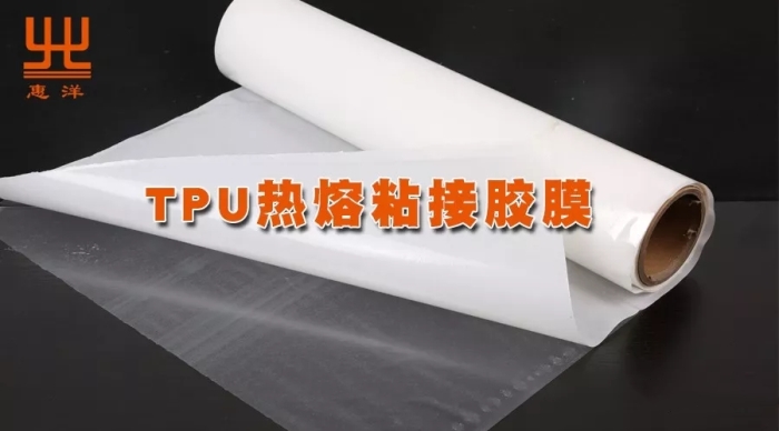 tpu熱熔膠膜_700.jpg tpu熱熔膠膜_700.jpg