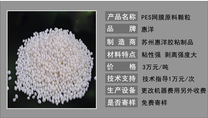 pes網(wǎng)膜原料詳情頁(yè)_05.jpg