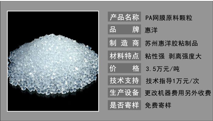 PA網(wǎng)膜原料詳情頁_05.jpg
