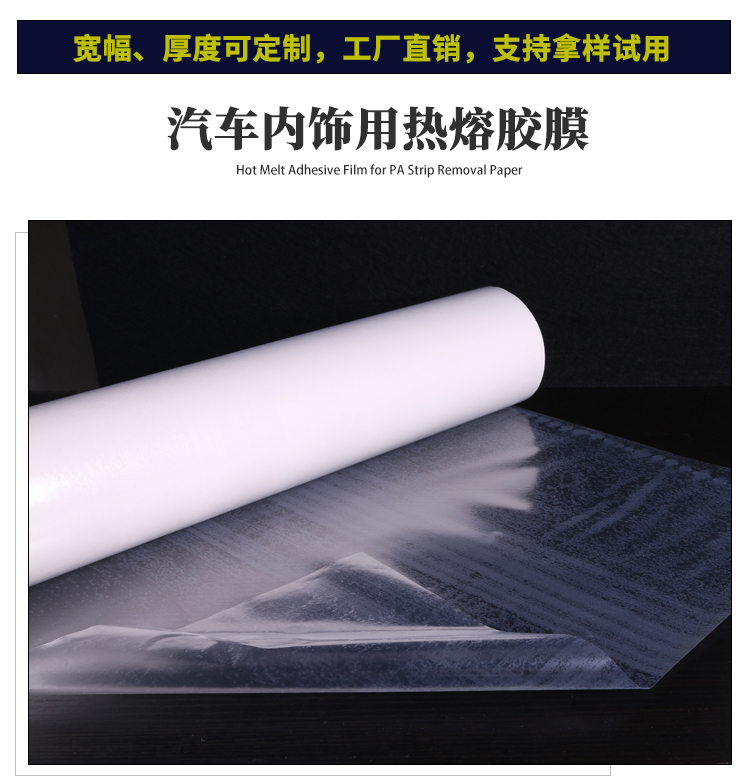 汽車內飾用熱熔膠_08.jpg
