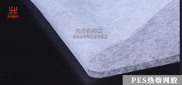 pes熱熔網(wǎng)膠-帶水印.jpg pes熱熔網(wǎng)膠-帶水印.jpg