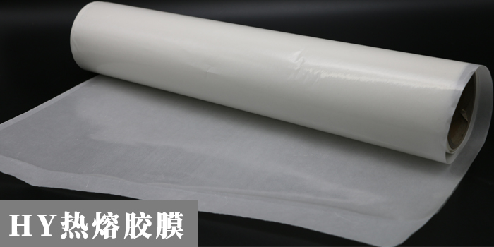 hy熱熔膠膜.jpg hy熱熔膠膜.jpg