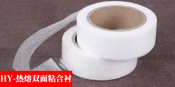 熱熔雙面粘合襯2.jpg 熱熔雙面粘合襯2.jpg