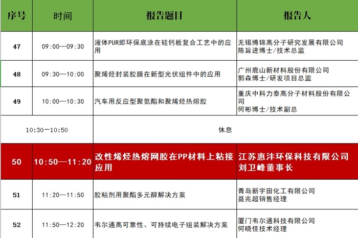 會議安排.JPG 會議安排.JPG