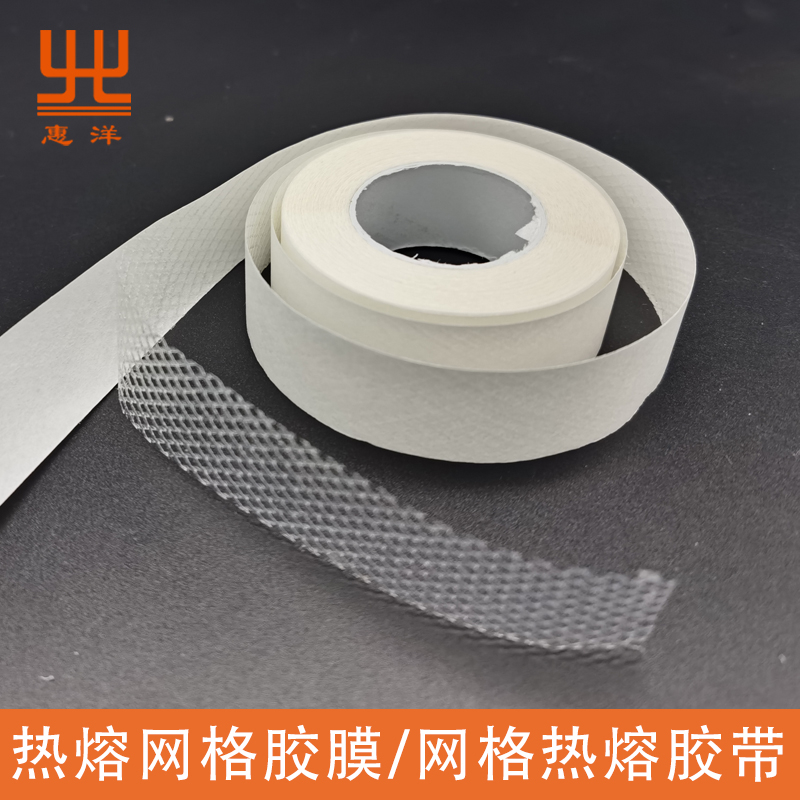 熱熔網格膠膜/網格熱熔膠帶 熱熔網格膠膜/網格熱熔膠帶