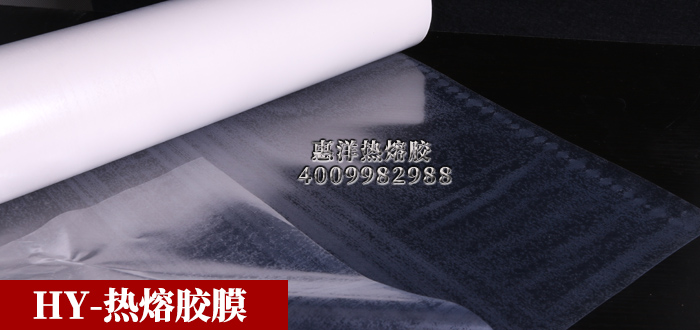 熱熔膠膜-帶電話.jpg 熱熔膠膜-帶電話.jpg