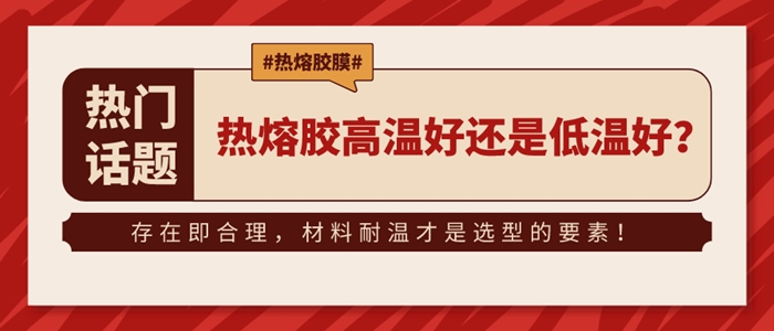 封面-高溫低溫膠膜.jpg 封面-高溫低溫膠膜.jpg