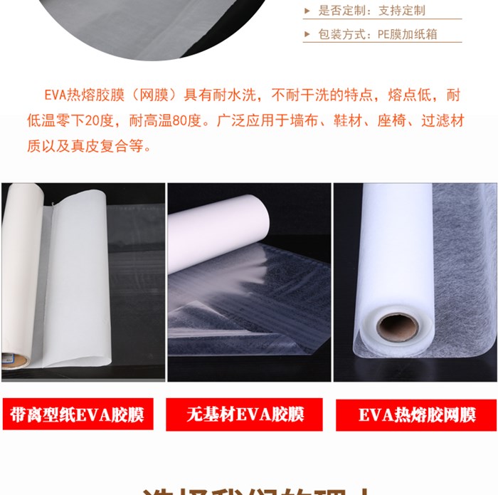 eva熱熔膠膜_04.jpg eva熱熔膠膜_04.jpg