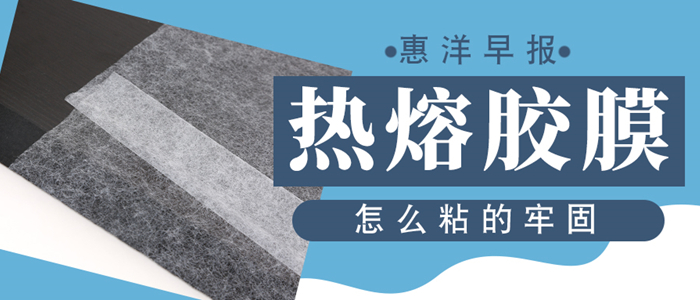 熱熔膠粘的牢固-封面.jpg 熱熔膠粘的牢固-封面.jpg