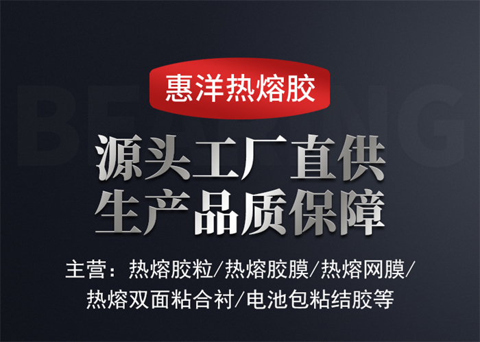 熱熔網(wǎng)膜_01.jpg 熱熔網(wǎng)膜_01.jpg