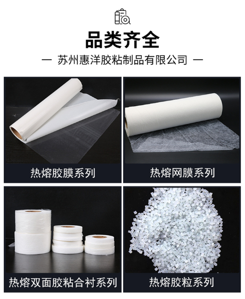 熱熔網(wǎng)膜_07.jpg 熱熔網(wǎng)膜_07.jpg