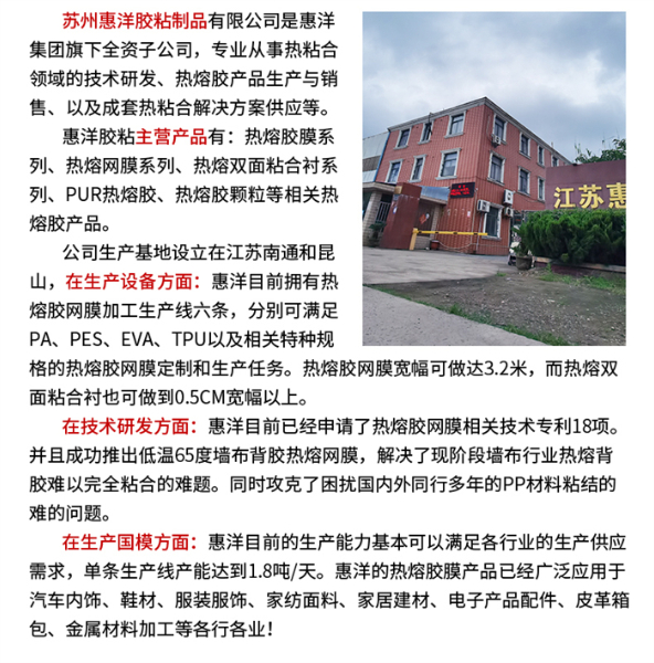 熱熔網(wǎng)膜_09.jpg 熱熔網(wǎng)膜_09.jpg