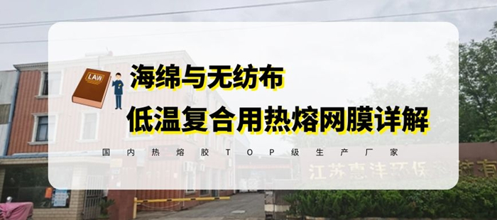 海綿低溫復(fù)合-封面_700.jpg 海綿低溫復(fù)合-封面_700.jpg